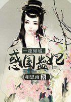 一夜倾城:惑国蛊妃