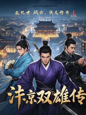 探秘皇室危机:从西域到京城