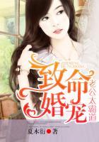 致命婚宠:老公,太霸道!